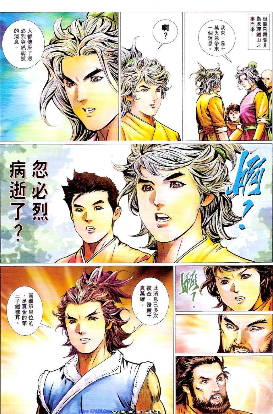 第82话