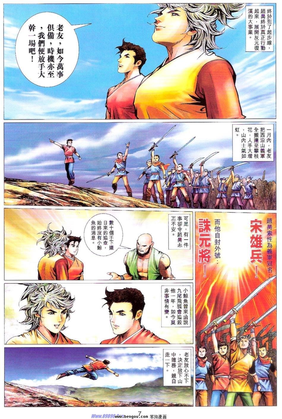 第82话