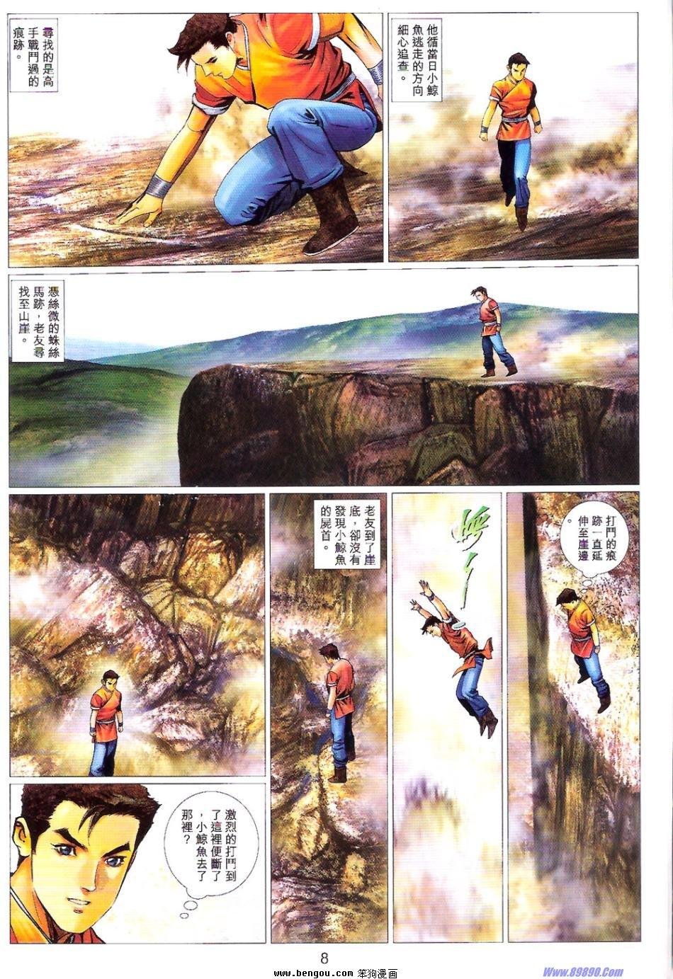 第82话