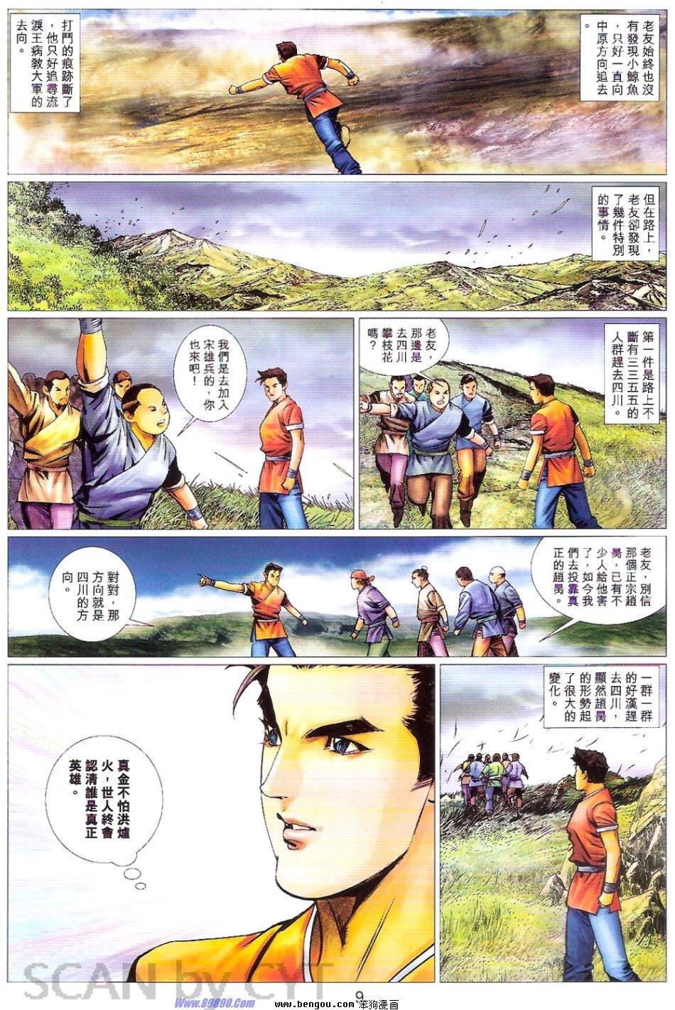 第82话