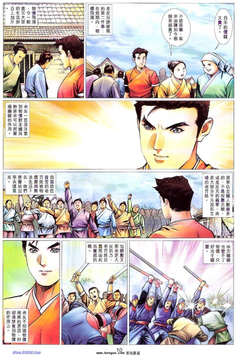 第82话