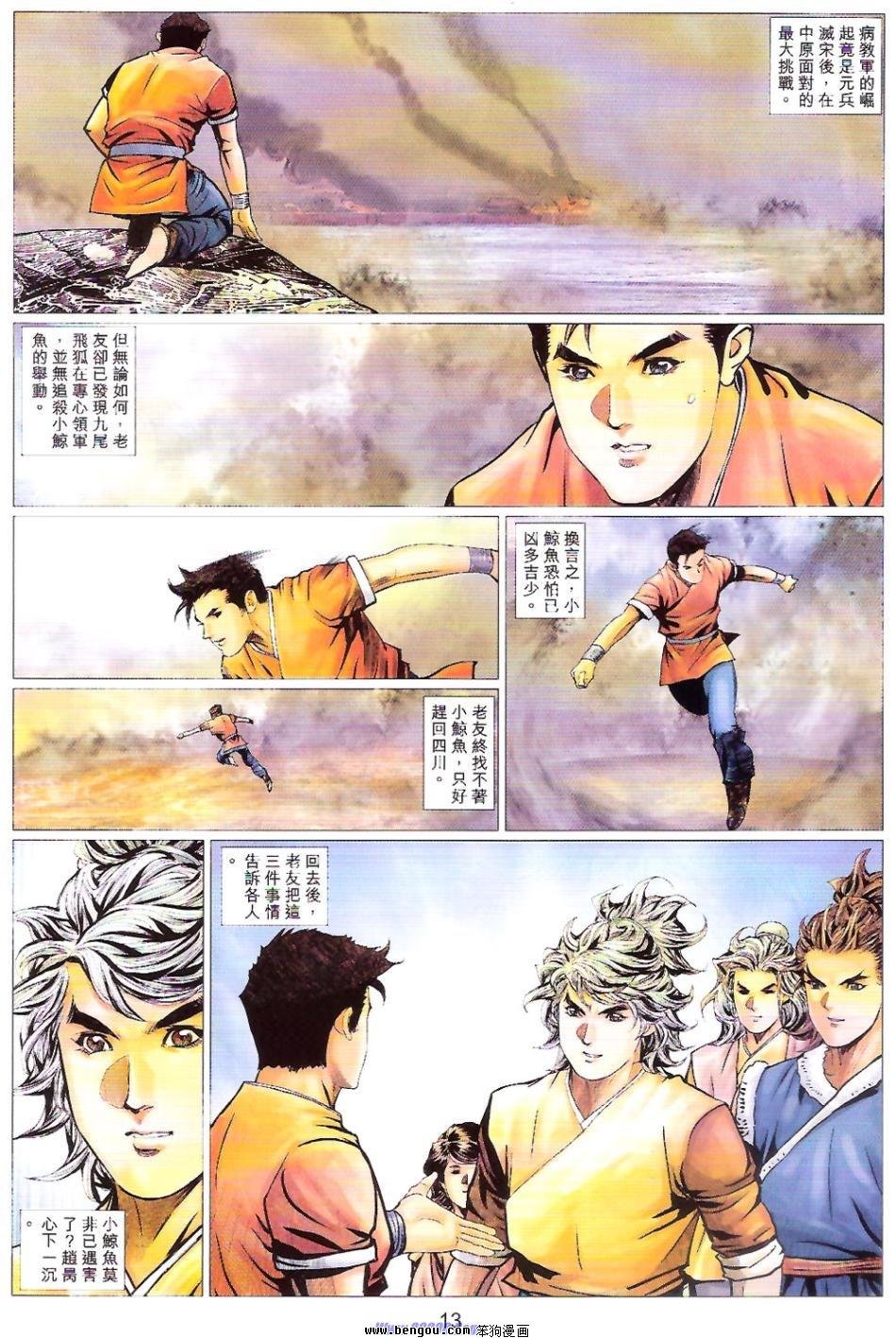 第82话