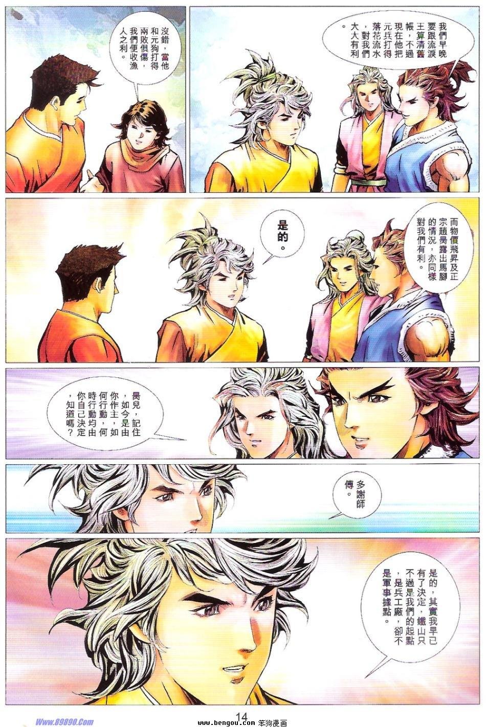 第82话