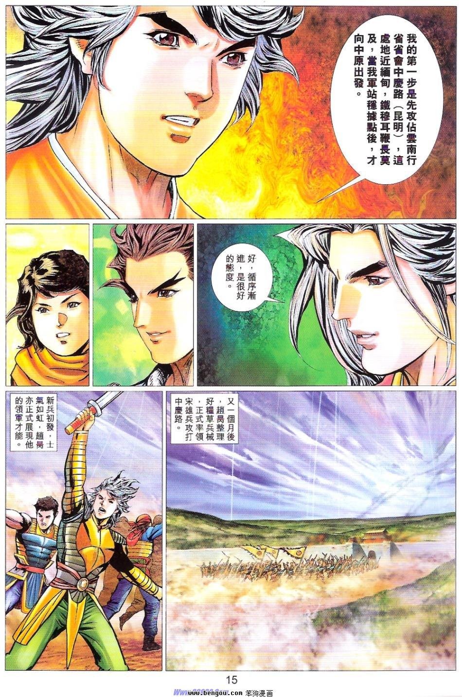 第82话