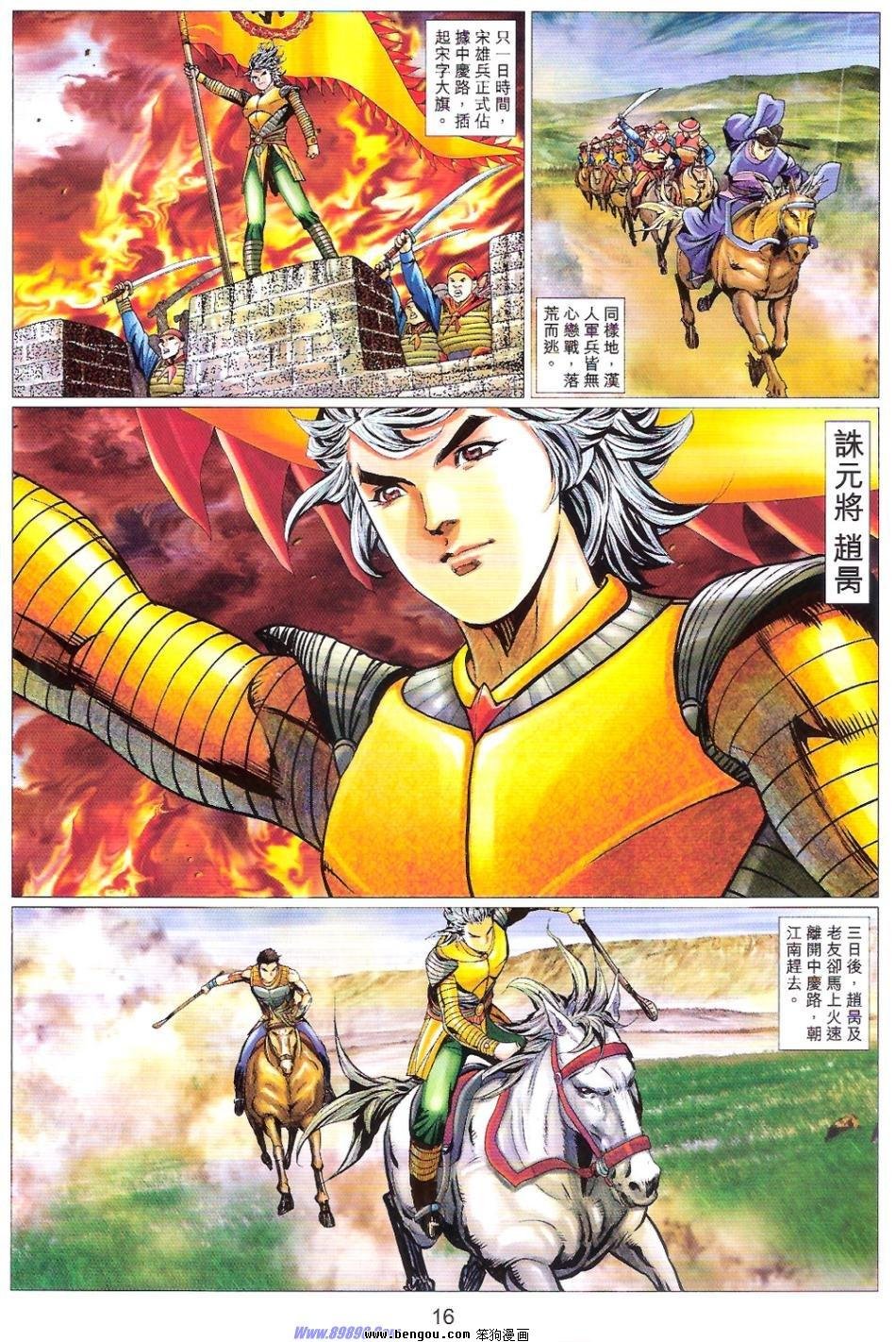 第82话