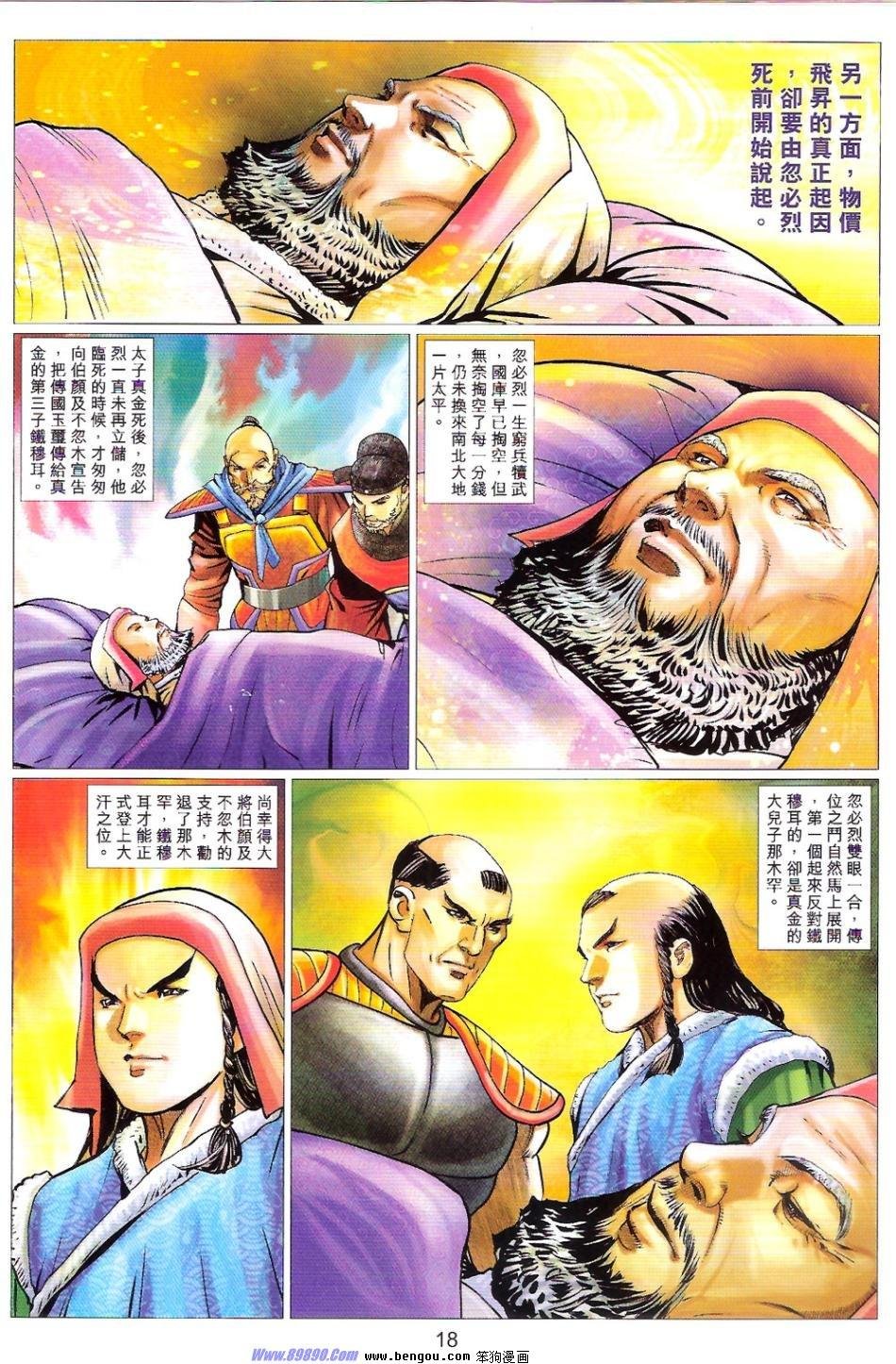 第82话