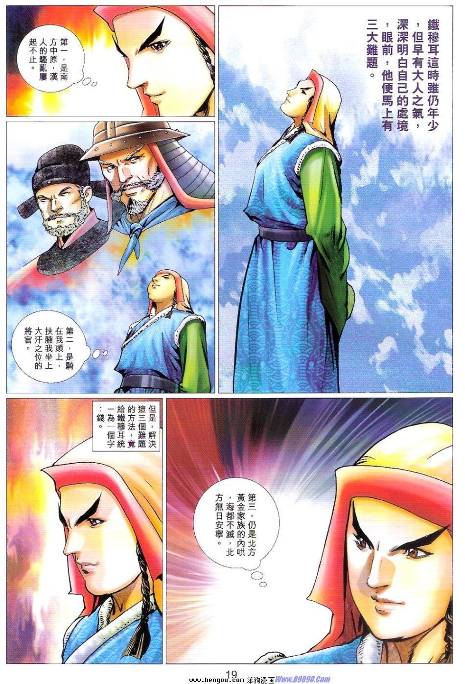 第82话