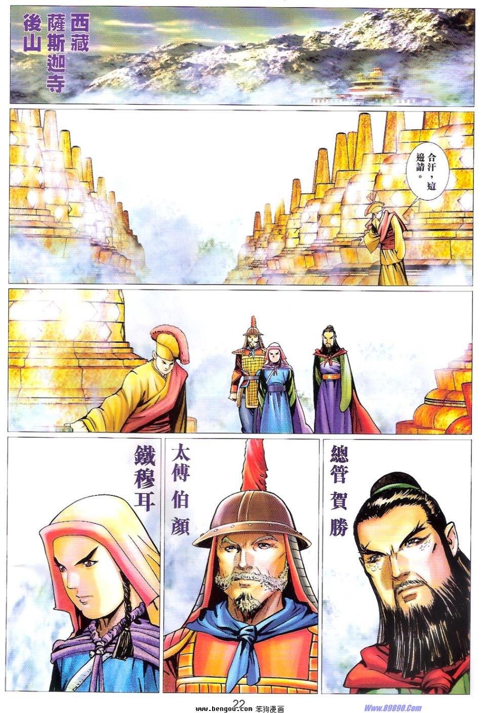 第82话