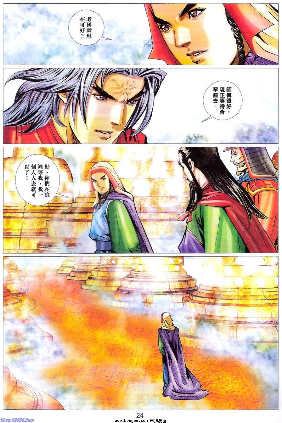 第82话