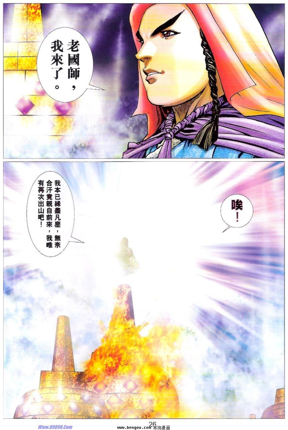 第82话