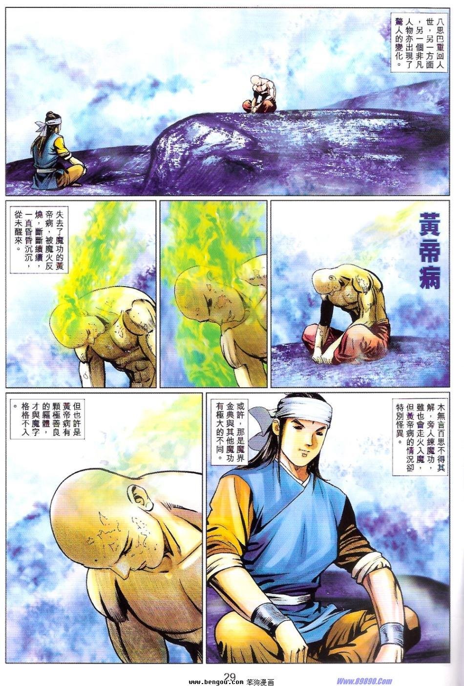 第82话