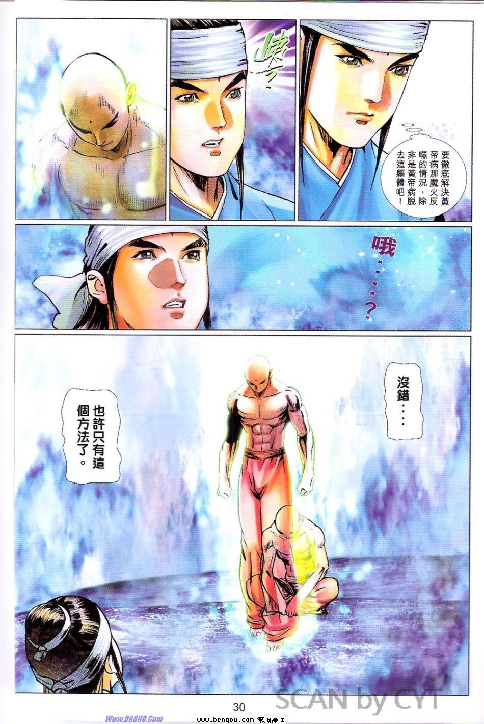 第82话