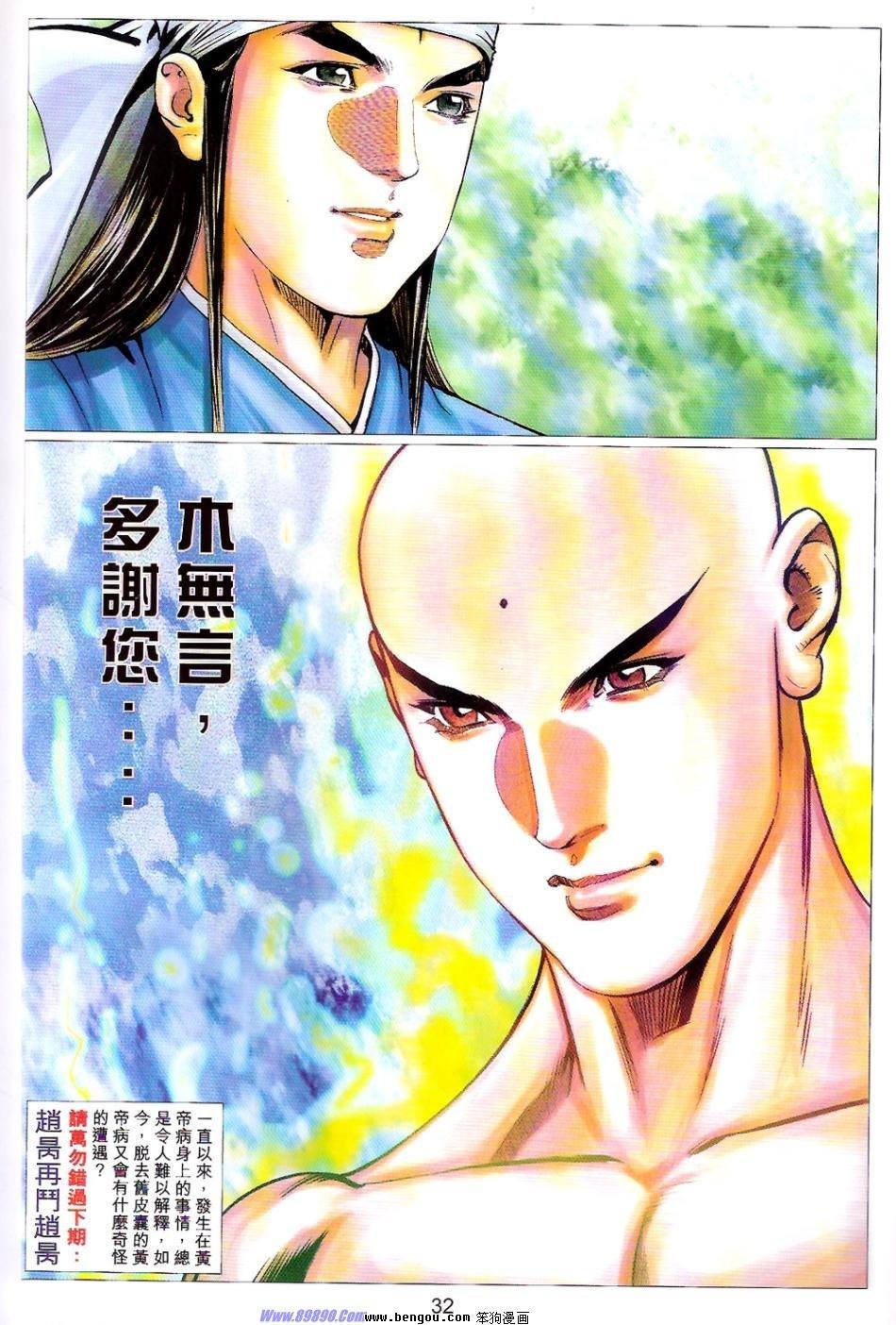 第82话