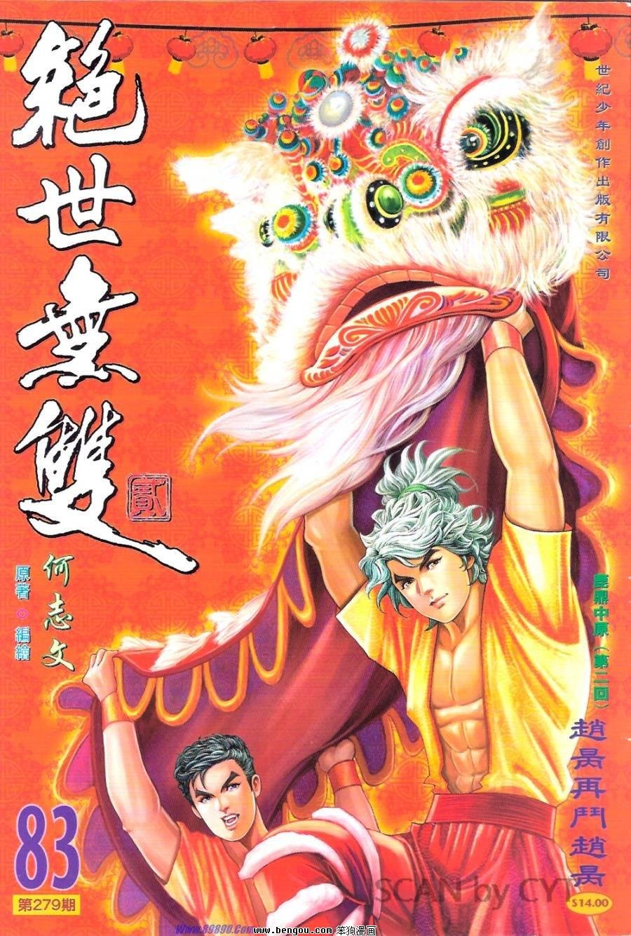 第83话