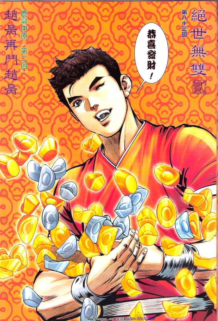 第83话