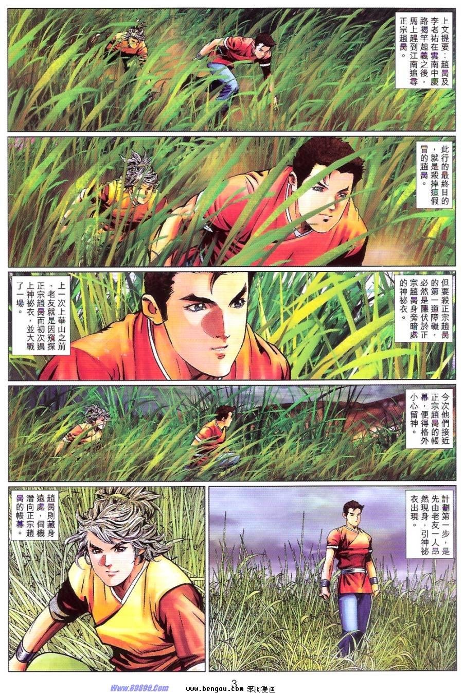 第83话