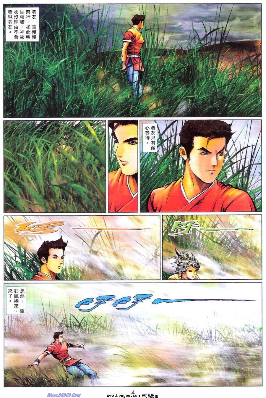 第83话