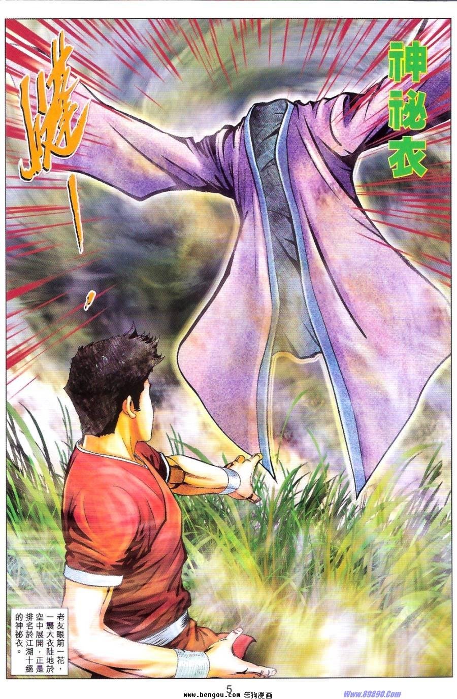 第83话