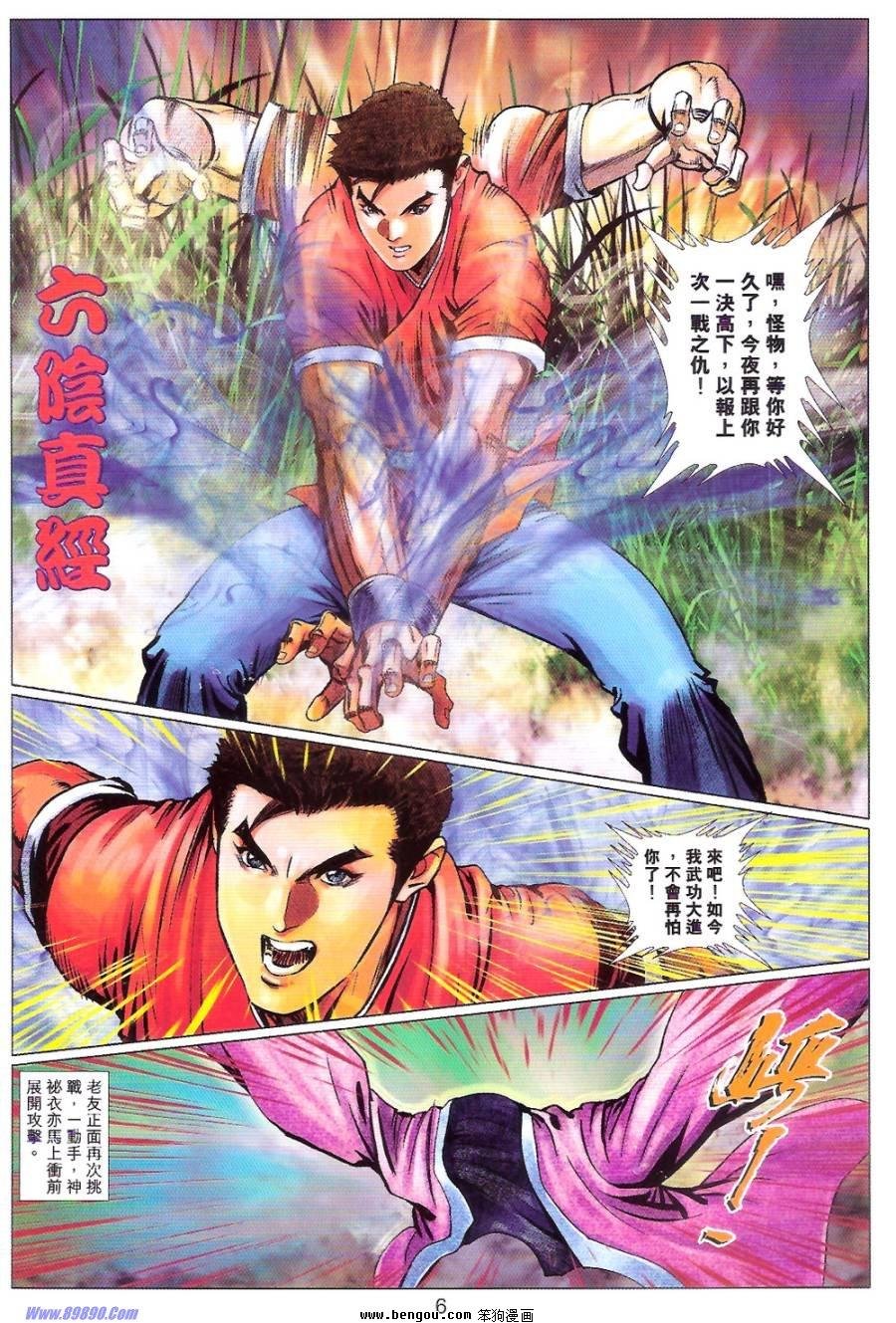 第83话