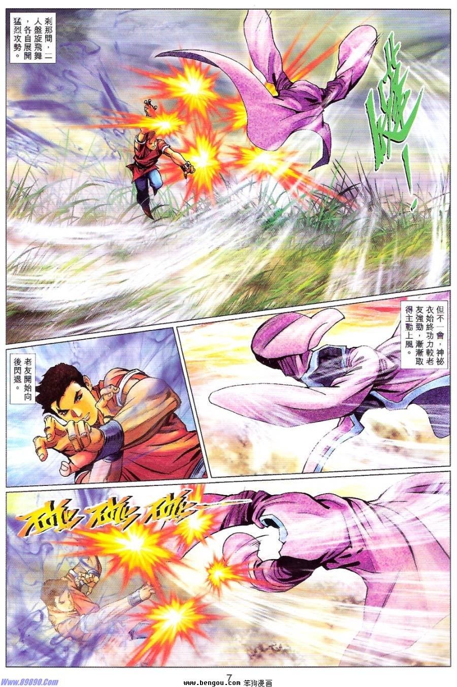 第83话