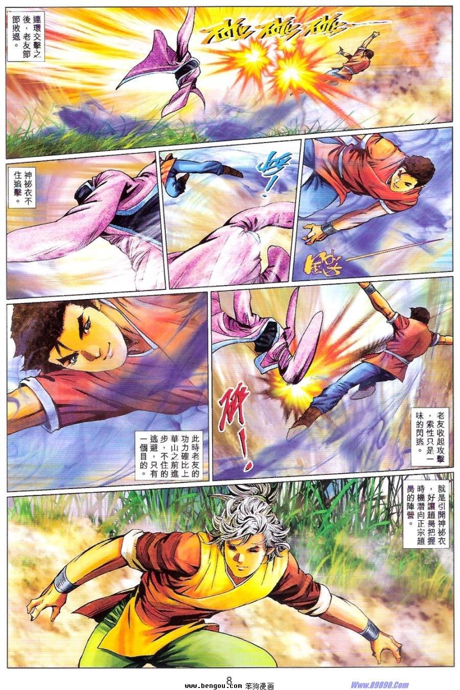 第83话