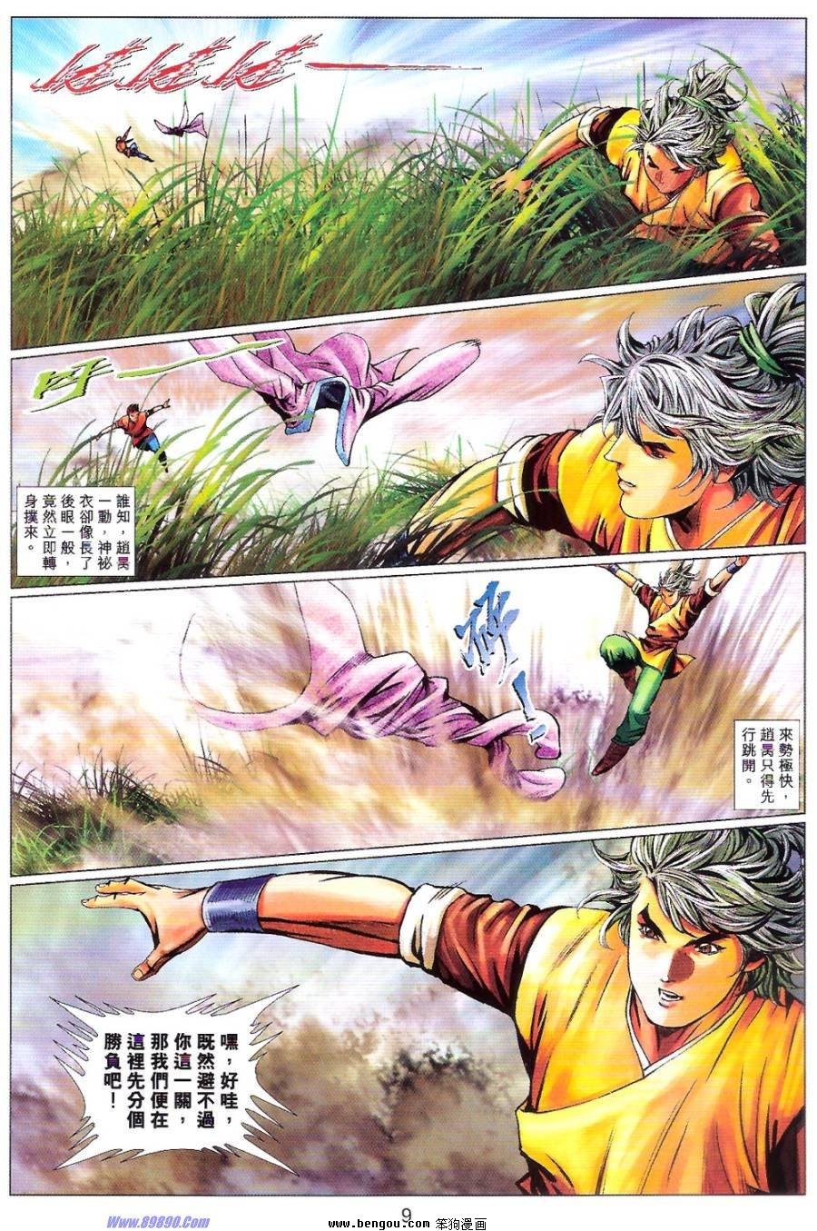 第83话