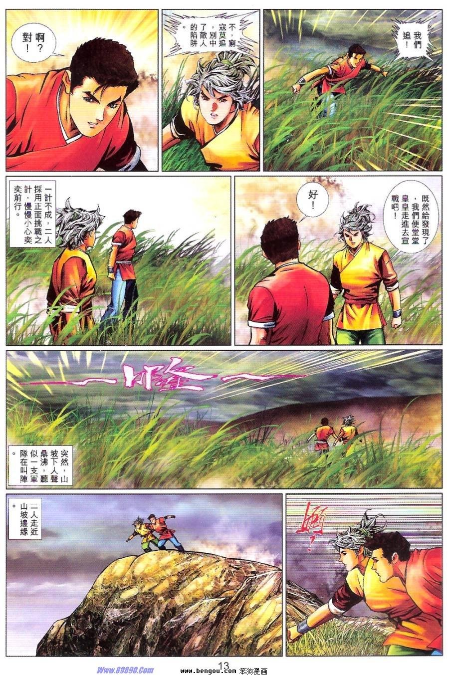 第83话