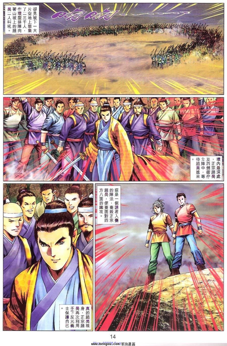 第83话