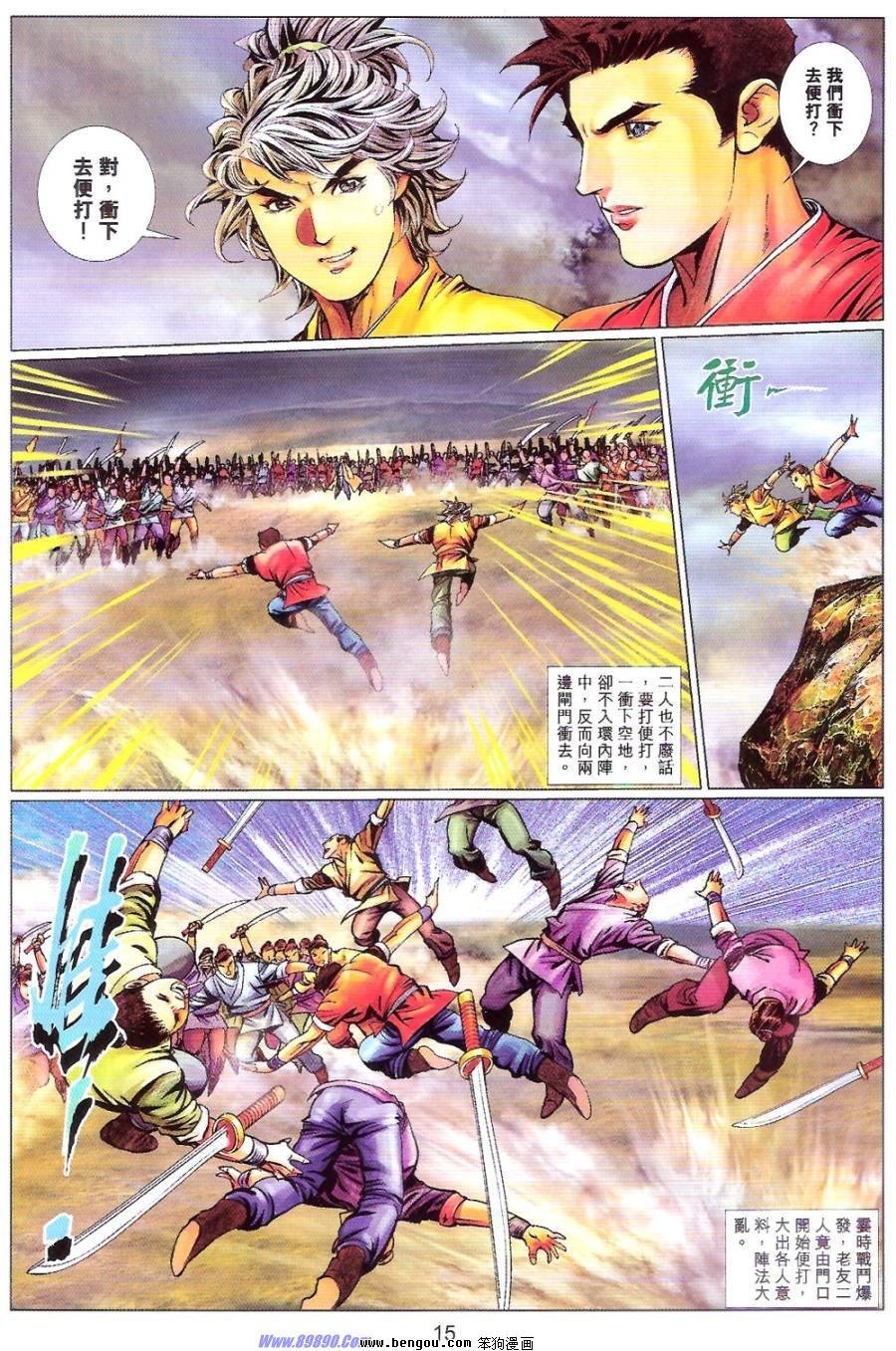 第83话