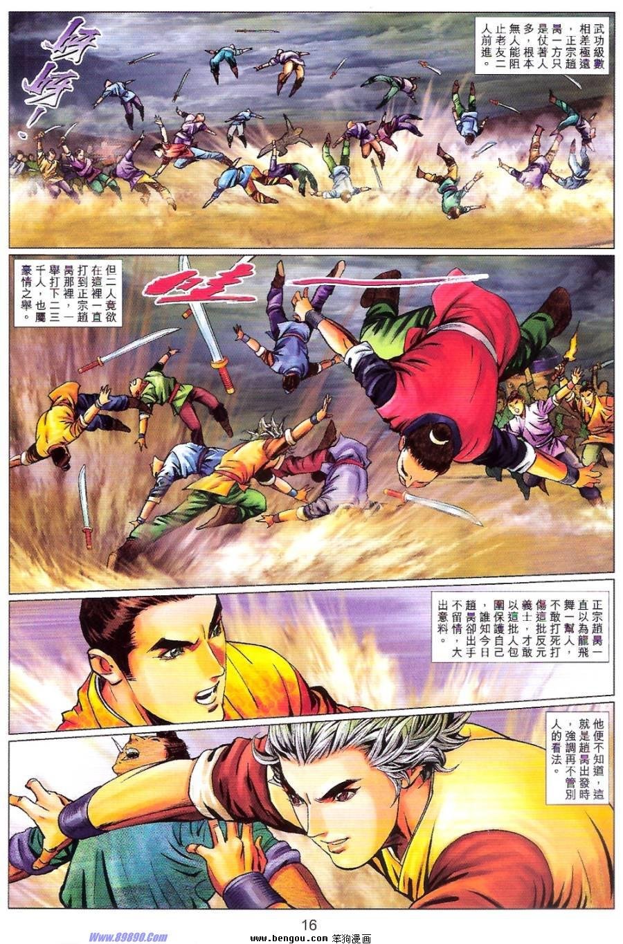 第83话