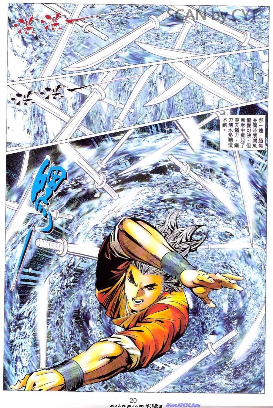 第83话