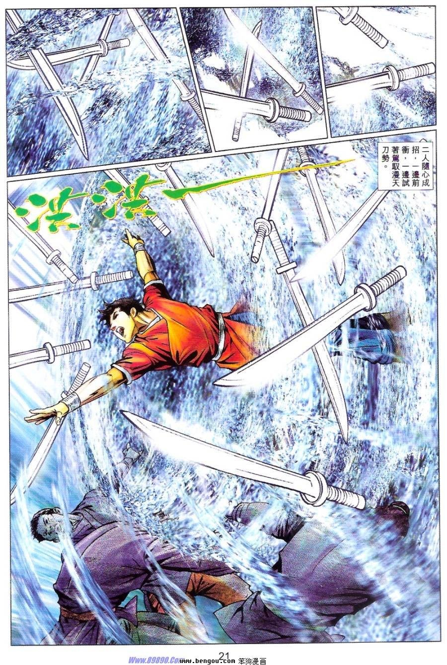 第83话
