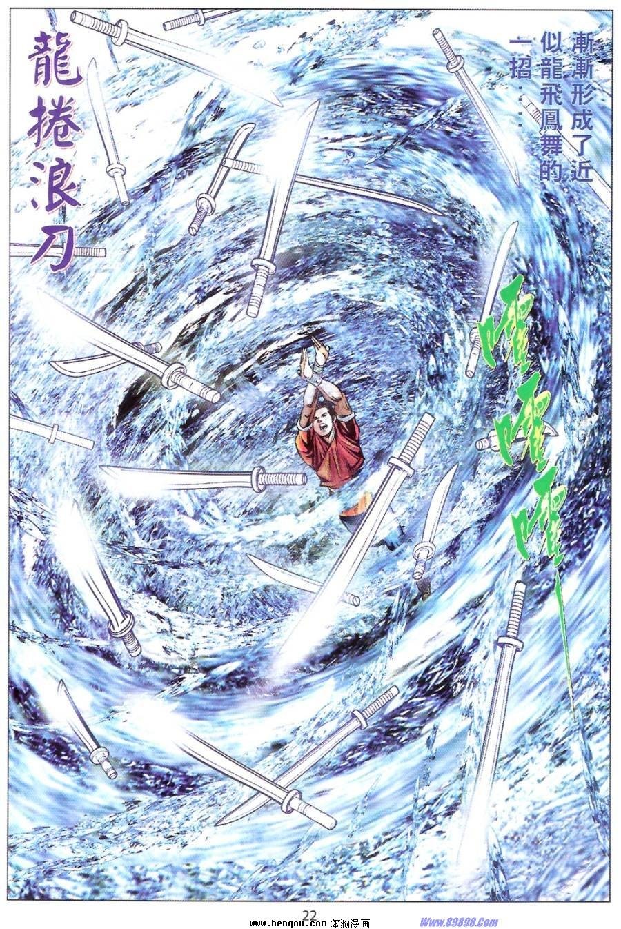 第83话