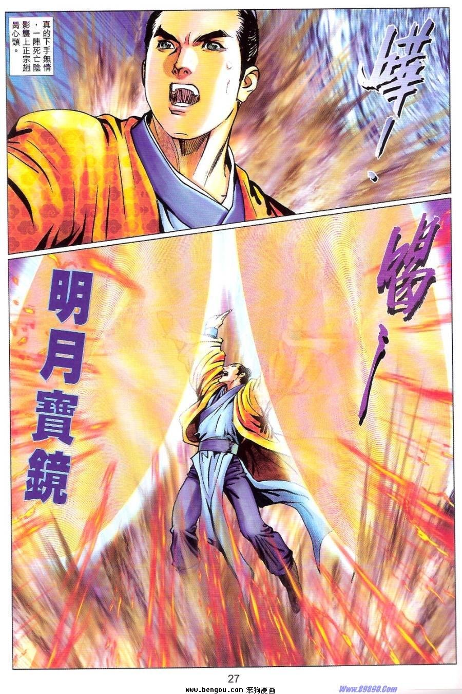 第83话