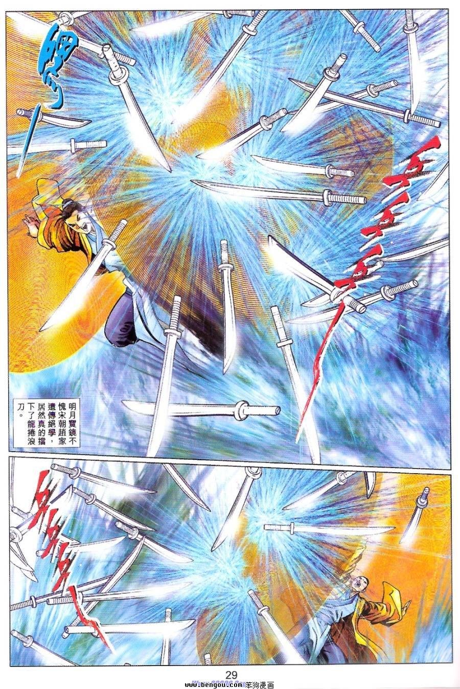 第83话