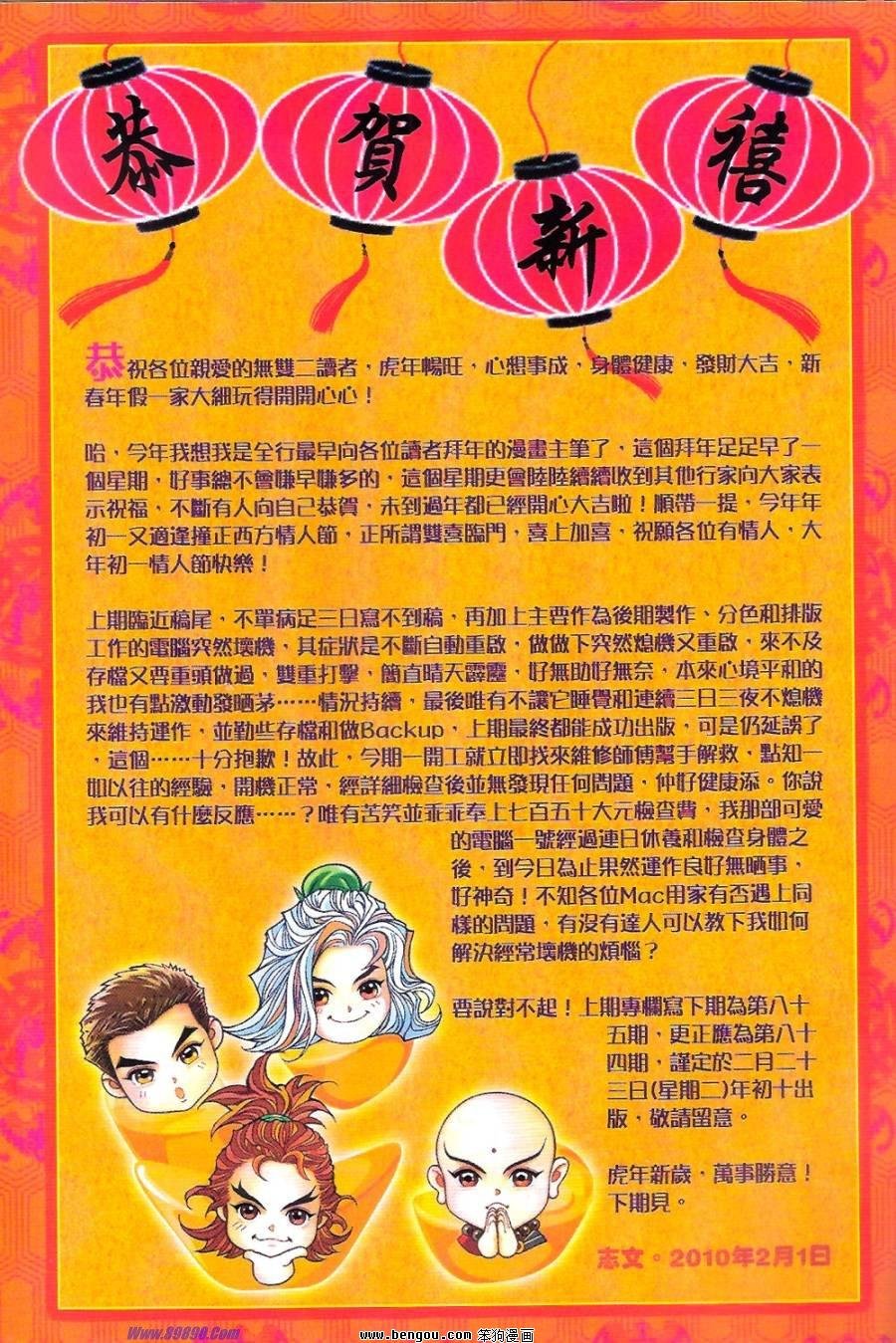 第83话