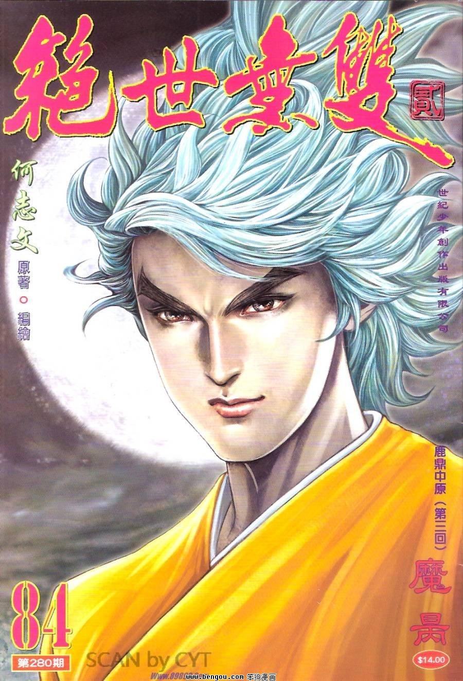 第84话
