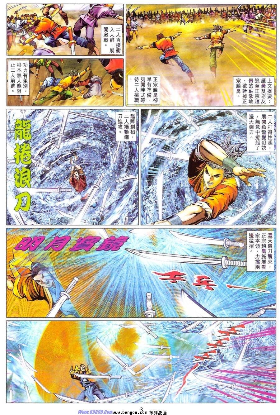 第84话