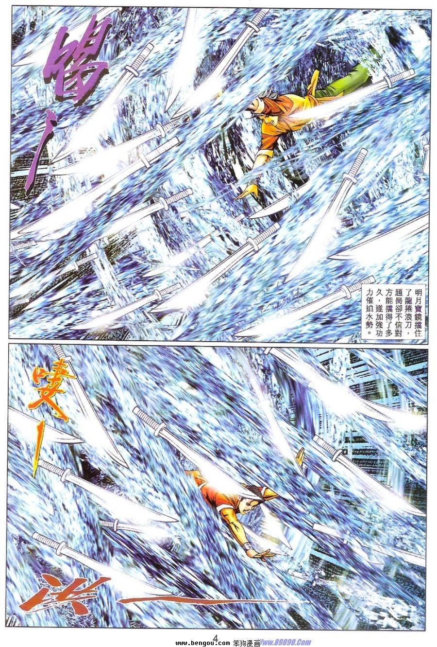 第84话