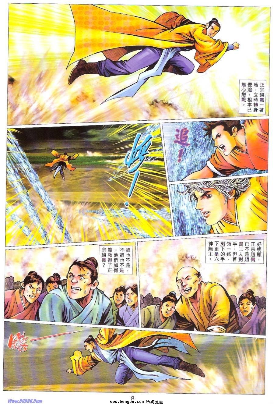 第84话