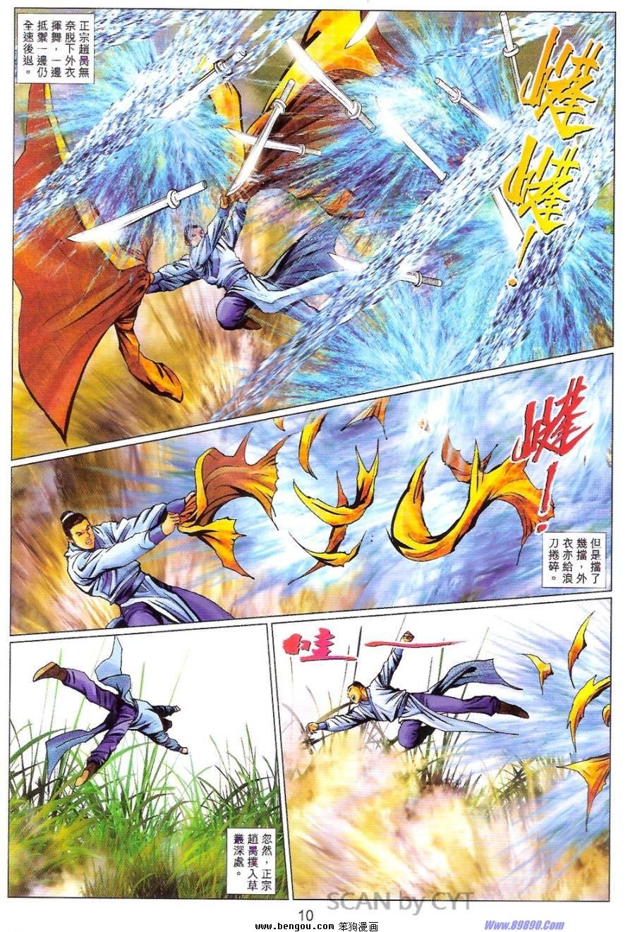 第84话