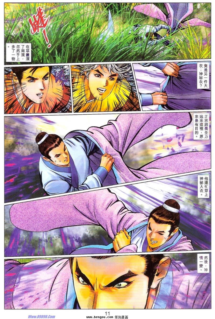 第84话