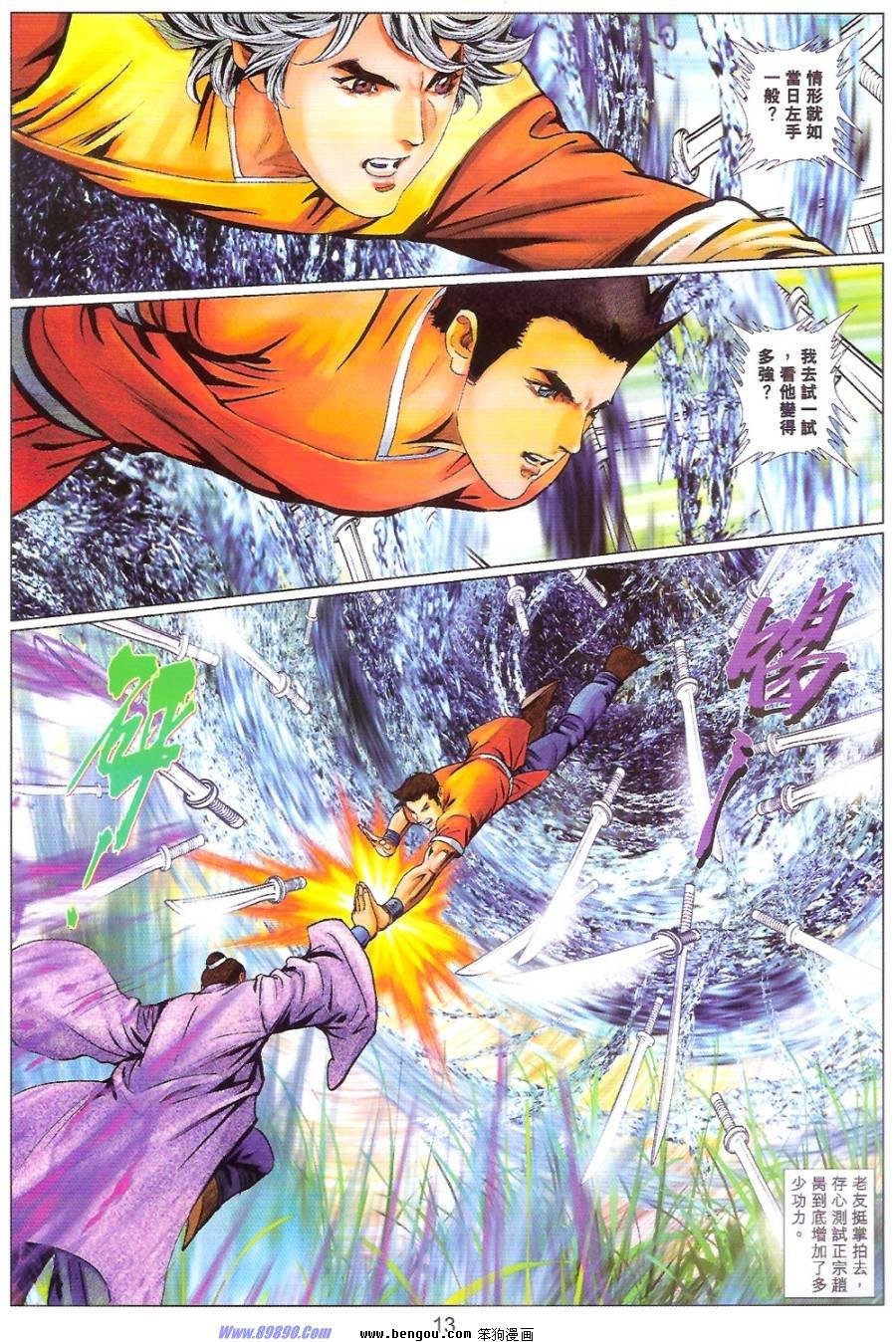 第84话