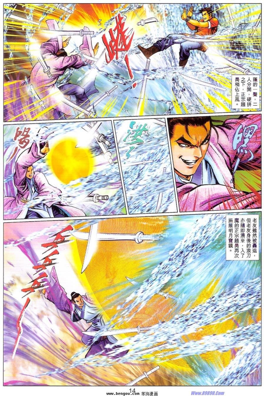 第84话
