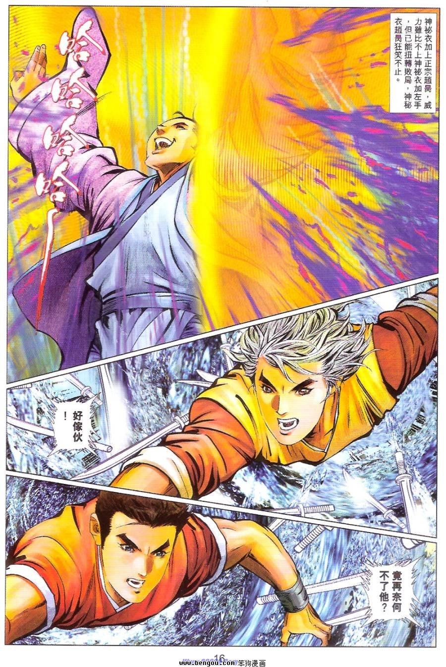第84话