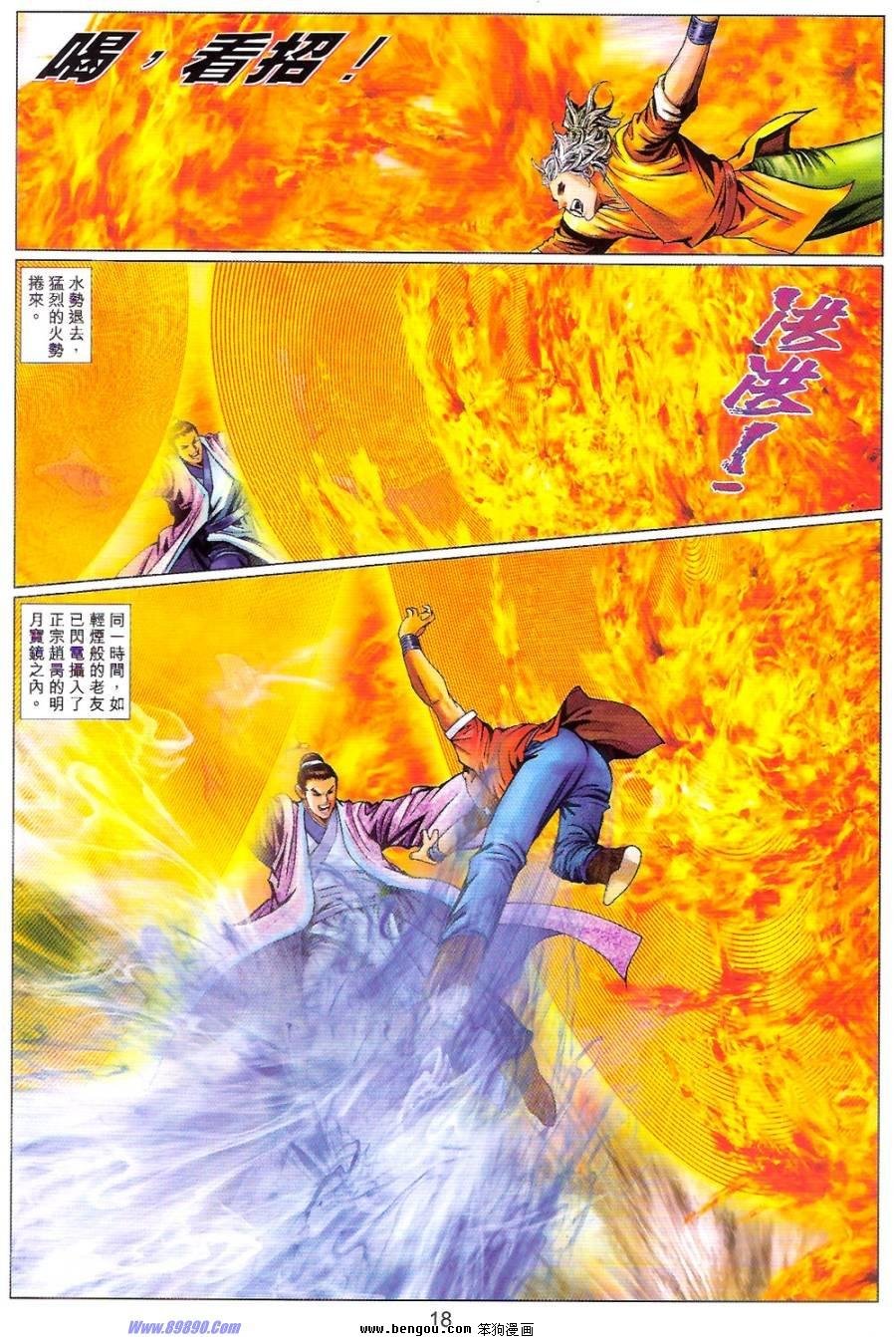 第84话