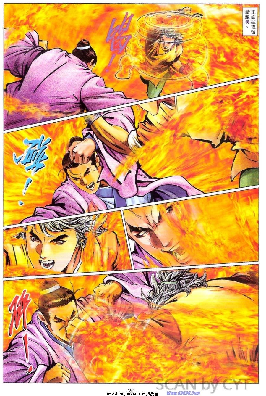 第84话
