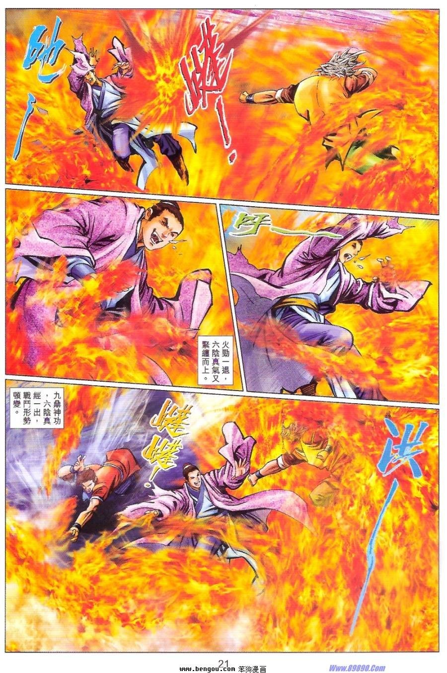 第84话