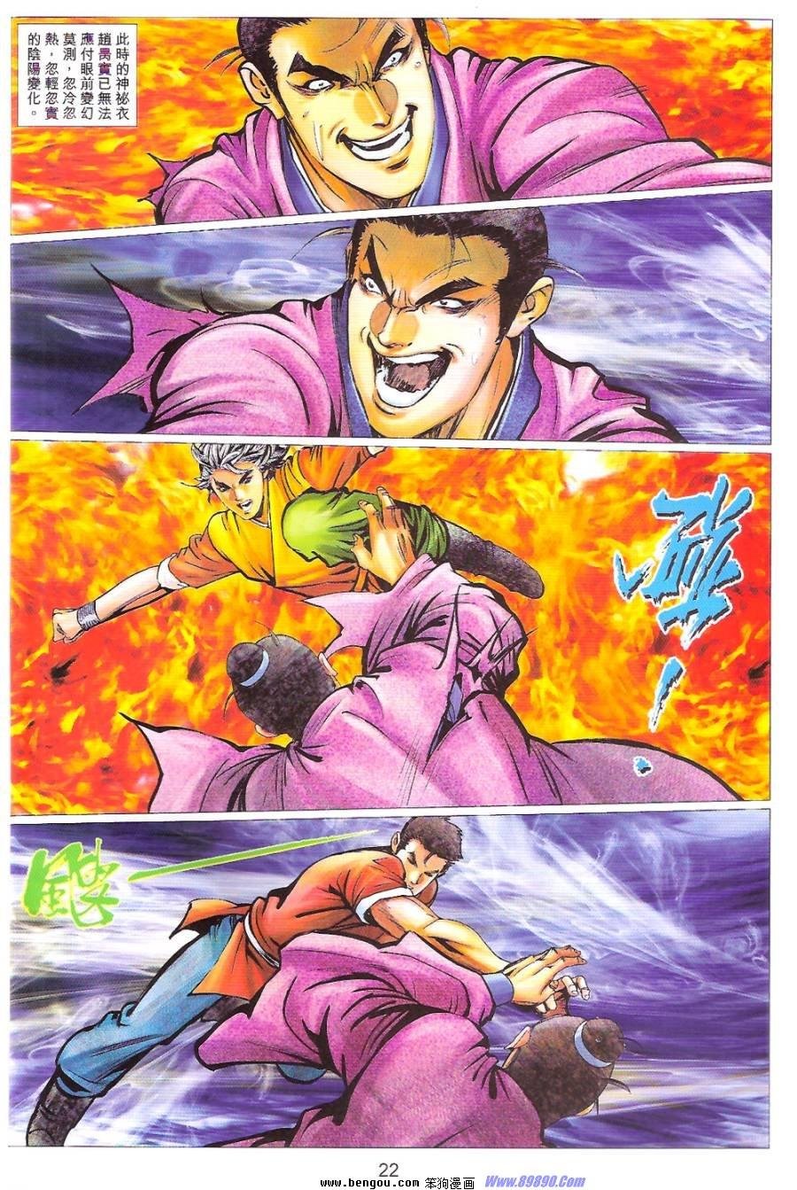 第84话