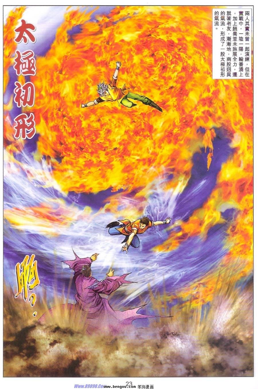 第84话
